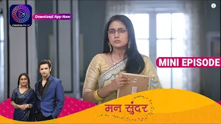 Mann Sundar | 24 May 2023 Episode 519 | Dangal TV