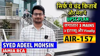 I Cracked 4 Prelims, 3 Mains with this Plan & Finally AIR 157#upsc_cse_result #jamia_rca