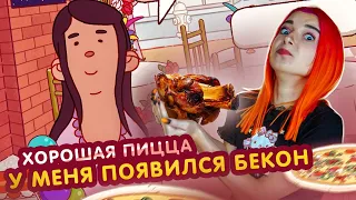 ПИЦЦА со СВИНЬЕЙ... Я ОТКРЫЛА БЕКОН! ► Хорошая пицца, Отличная пицца #10