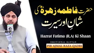 Hazrat Fatima Ki Shan | Hazrat Fatima Ki Seerat | Bayan Peer Ajmal Raza Qadri | Pir Ajmal Raza