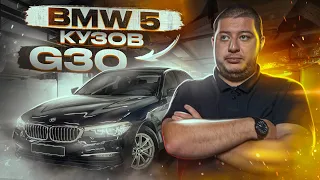 BMW 5  2021. Кузов g 30.  Что получите за 6 млн  руб