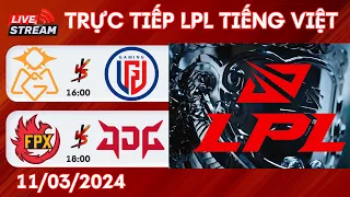 🔴TRỰC TIẾP 11/03/2024 LPL OMG VS LGD - FPX VS JDG LPL MÙA XUÂN 2024