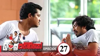 Lansupathiniyo | Episode 27 - (2020-01-01) | ITN