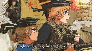 Nightcore - Legendary Sevastopol (Легендарный Севастополь)