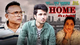 Home | Hindi Full Movie | Amol Parashar, Annu Kapoor, Supriya Pilgaonkar | Hindi Movies 2024
