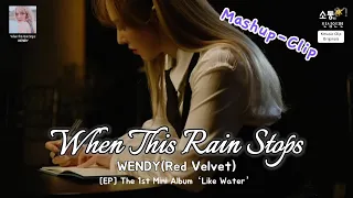 When This Rain Stops(웬디) - [EP]The 1st Mini Album-Like Water (CC)🇰🇷 🇺🇸 🇯🇵