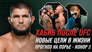 Big  NEW interview with Khabib. ENG SUBS