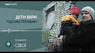 Зняли колготки, а в сина дірка в нозі. Діти Віри під обстрілами | Подкаст Свої розмови