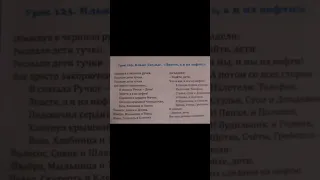 Ильяс Таптыг//Знаете,а я из нефти