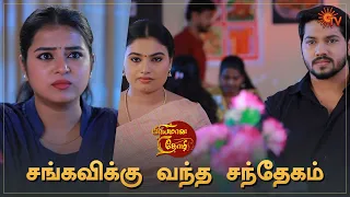 ஆதி எல்லாம் உண்மையையும் சொல்லிடுவாரா? | Priyamaana Thozhi - Semma Scene | 29 Jan 2024 | Sun TV