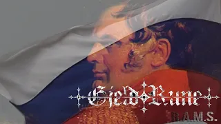 GjeldRune - Ермолов  - Русский генерал (ФанВидео)