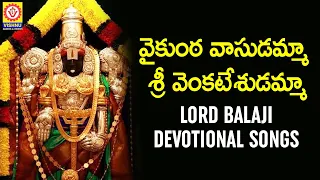 Vaikunta Vasudamma Sri Venkatesudamma Song | Venkateswara Swamy Bhakti Songs |Vishnu Audios & Videos