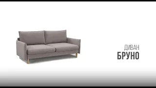 Диван Бруно | Фабрика мягкой мебели "Софос"