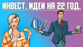 Теханализ SP 500, Nasdaq и Китая на 22 год! Лучшие акции и фонды! Прогноз от Rezan Invest