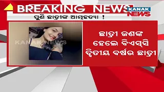 Again! BSc 2nd Year Student Found Hanging In Hostel Room In Bhubaneswar