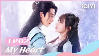 💓【FULL】卿卿我心 EP02 | My Heart | iQIYI Romance