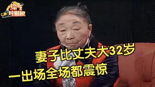 相爱16年妻子坚决要离婚,丈夫上场挽留,大他32岁的妻子一出场全场震惊,说出背后真相丈夫泪目了【求婚保卫战】