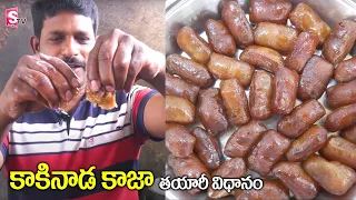 Kakinada Kotaiah Kaja Recipe In Telugu | Kaja Sweet Making Video | Khaja Recipe | SumanTV Foods