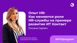 Кто такие HR? Какие функции в компании выполняют HR-менеджеры?