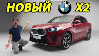 Презентация нового поколения BMW X2