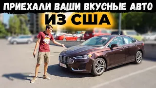 Ford Fusion, Mitsubishi Eclipse Cross из США!!! Авто для вас!!! #ДмитрийАвтоподбор