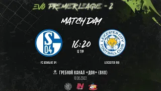 Schalke 04 - Leicester Rio | 13 тур Evo Premier League 2 | Прямая трансляция