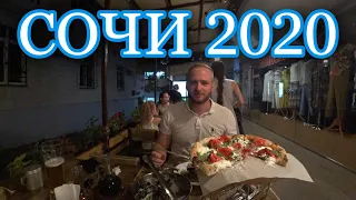 Сочи 2020/Цены/Красная Поляна/Горки Город/Полный Обзор