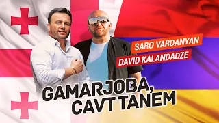 Saro Vardanyan & David Kalandadze - Gamarjoba Cavt tanem