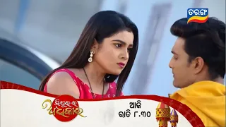 Sindurara Adhikara | 15th Dec 2022 | Episodic promo-776 | Tarang TV | Odiaserialjunction