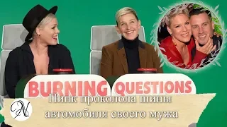 ПИНК хотела стать социальным работником? Певица отвечает на "жгучие" вопросы / ANVI VOICE