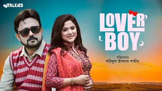 Lover Boy| লাভার বয় | Akhomo Hasan | Urmila Srabonti Kar | Bangla  Natok Eid Special 2022