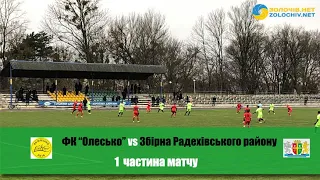 Наживо: фінал Кубка Східних федерацій Львівщини по футболу (1)