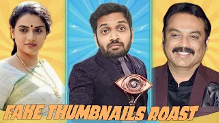 FAKE THUMBNAILS TELUGU ROAST || HCB