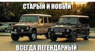 Mercedes-Benz G-class evolution 1979-2017