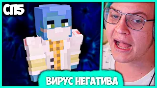 [ #91 ] Пятёрку заразили Вирусом Ниггатива на #СП5 - Очередной Ивент? (Нарезка стрима ФУГА TV)