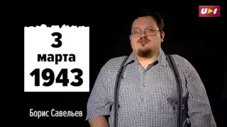 БОРИС САВЕЛЬЕВ: ОДИН ДЕНЬ. 3 МАРТА. ПОСЛЕДНИЙ ПРИЮТ ВОЕННЫХ МОРЯКОВ