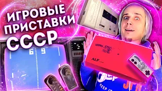 Советские игровые консоли | На чем играли в СССР