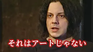 Jack White(ex.The White Stripes)の音楽への強すぎるこだわり［翻訳ミュージシャン］