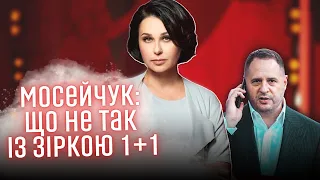 Що не так з Наталкою Мосейчук? Як зірка 1+1 стала захисницею р*сіян і Єрмака #шоубісики