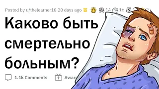 Люди со СМЕРТЕЛЬНЫМИ БОЛЕЗНЯМИ, как всё НАЧИНАЛОСЬ?