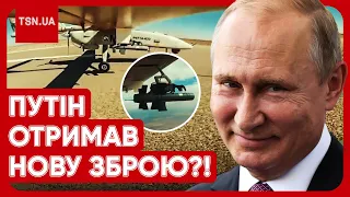 ❗❗ РОСІЯ ОТРИМАЛА НОВУ ЗБРОЮ ВІД ІРАНУ?! Що про неї відомо?