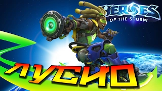 Hots - Лусио [Lucio]. Обзор героя.