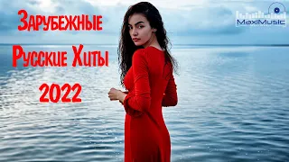 RUSSIAN ENGLISH MUSIC 2022 #14 English Russian Club Hits 2022 🎼 Russische Englische Musik 2022