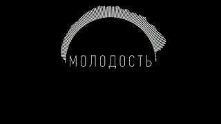 Мот - Молодость |Best Music 2019|