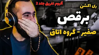 Safir X Otagh Band - Beraghs  ( Reaction ) / ری اکشن آهنگ برقص از صفیر و گروه اتاق