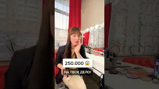 250.000 от государства на свое дело! #юристаннамаевская #соцконтракт #социальныйконтракт
