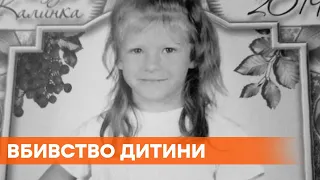 Нашли в мешке со следами изнасилования: что известно об убийстве семилетней Марии Борисовой