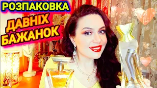 УКРАЇНСЬКІ ВІНТАЖНІ ПАРФУМИ🌠ЛЕГЕНДИ ЛЮКСА🌠УЛЬОТНИЙ БЮДЖЕТ🌠 Welcome♥️💋