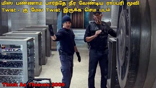 மரண Twist ஆன கிளைமாக்ஸ் | Crime Movies In Tamil | Tamil Dubbed Movies | Dubz Tamizh