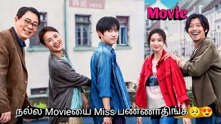 A Love Story 💖 A Little Red Flower Movie explain in tamil | korean drama in tamil | Sk voice over